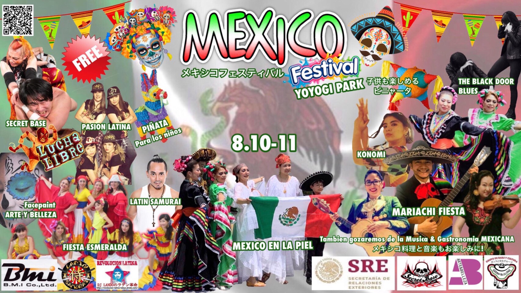 8月10日&11日はメキシコフェスティバル@代々木公園！