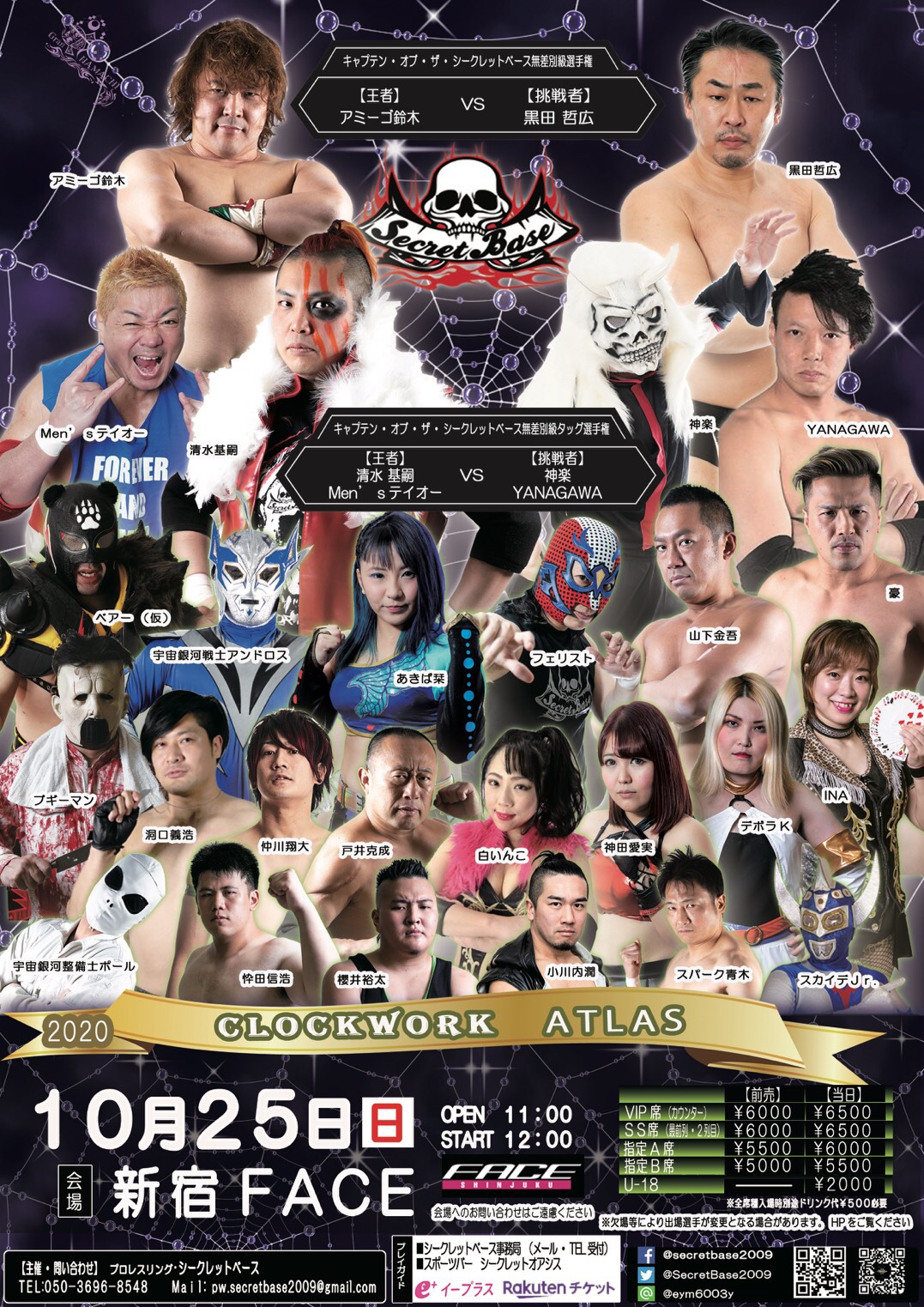 10月25日・新宿FACE大会でシングル&タッグの二大王座戦！