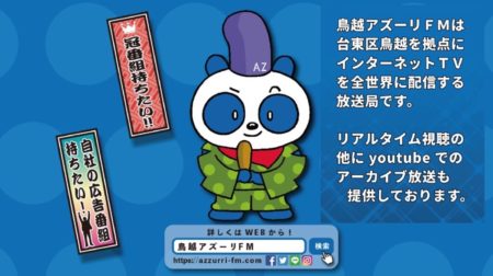 6月7日18時より鳥越アズーリFMにてプロレスリングSECRET BASEの冠番組『シークレットベースのDo SURVIVE!!』がスタート！