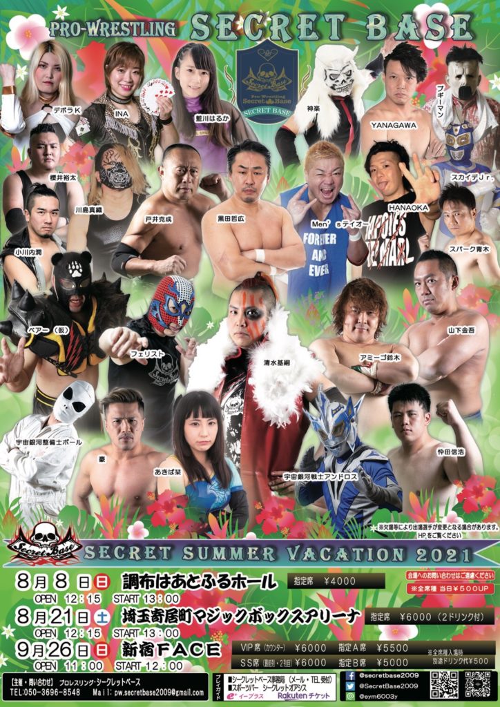 テーブルゲーム プロレス 引取限定 埼玉県熊谷市より