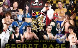 激レアsecretbase 全日本プロレス　スカルビー　赤　シークレットベース レア secret base スカルブレイン 狂都 シークレットベース その他
