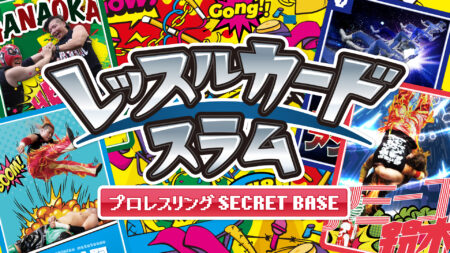 12月9日&10日に開催の”ゲームマーケット2023秋”で『レッスルカードスラム』が新発売！！