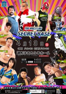 4月13日・調布はあとふるホール大会全対戦カード決定&ツイキャスプレミア配信のお知らせ！