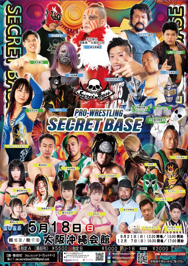 5月18日・大阪沖縄会館大会全対戦カード決定&ツイキャスプレミア配信のお知らせ!