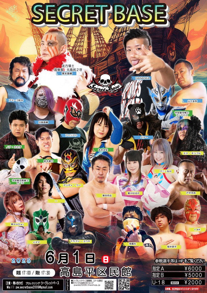 6月1日・高島平区民館大会全対戦カード決定&ツイキャスプレミア配信のお知らせ!!