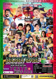 7月27日・新宿FACE大会打ち上げイベントのお知らせ！