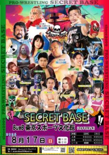 8月17日・夢の島:BumB東京スポーツ文化館マルチスタジオ大会全対戦カード決定&ツイキャスプレミア配信のお知らせ！