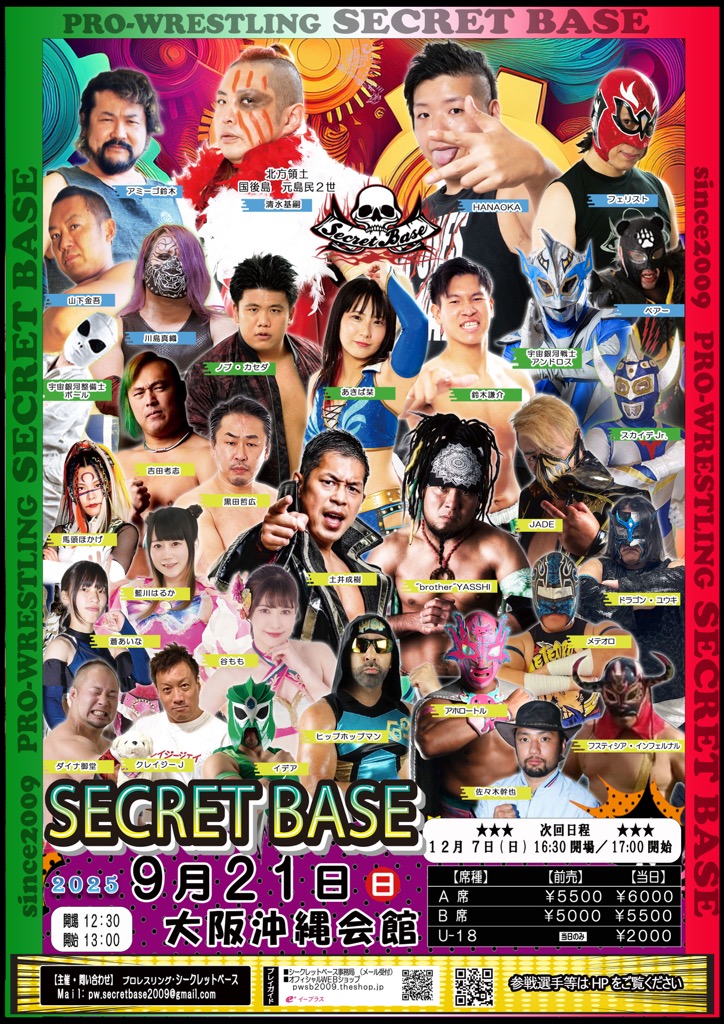 9月21日・大阪沖縄会館大会に土井成樹、”brother”YASSHI等の参戦が決定！！