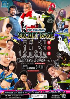 10月5日、11月9日、12月21日・調布はあとふるホール大会決定のお知らせ！！