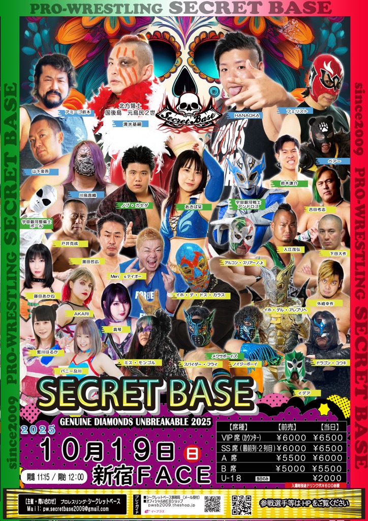 10月19日・新宿FACE大会打ち上げイベントのお知らせ!!
