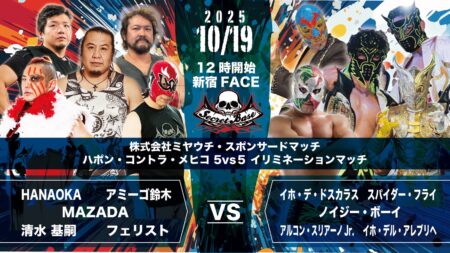 10月19日・新宿FACE大会:Men’sテイオー欠場、MAZADA参戦、一部対戦カード変更のお知らせ