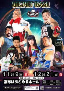 11月9日・調布はあとふるホール大会全対戦カード決定&ツイキャスプレミア配信のお知らせ！！