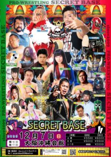 12月7日・大阪沖縄会館大会に土井成樹、黒田哲広、谷もも等、参戦選手のお知らせ！！