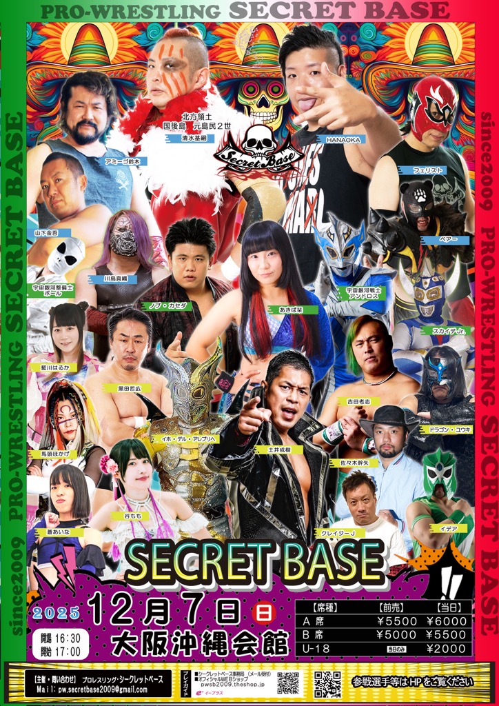 12月7日・大阪沖縄会館大会に土井成樹、黒田哲広、谷もも等、参戦選手のお知らせ!!