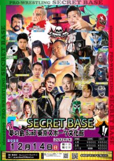 12月14日・夢の島:BumB東京スポーツ文化館マルチスタジオ大会に佐藤耕平、土井成樹等が参戦！！