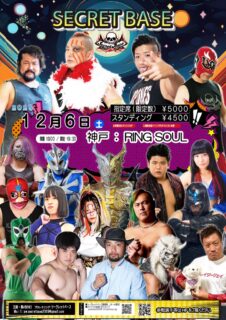 12月6日・神戸リングソウル大会全対戦カード決定&ツイキャスプレミア配信のお知らせ！