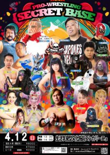 4月12日・琴似コンカリーニョ大会参戦選手のお知らせ！！