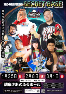 2月8日・調布はあとふるホール大会全対戦カード決定&ツイキャスプレミア配信のお知らせ！