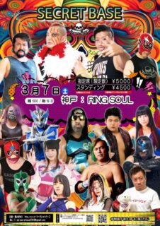 3月7日・神戸リングソウル大会全対戦カード決定&ツイキャスプレミア配信のお知らせ！