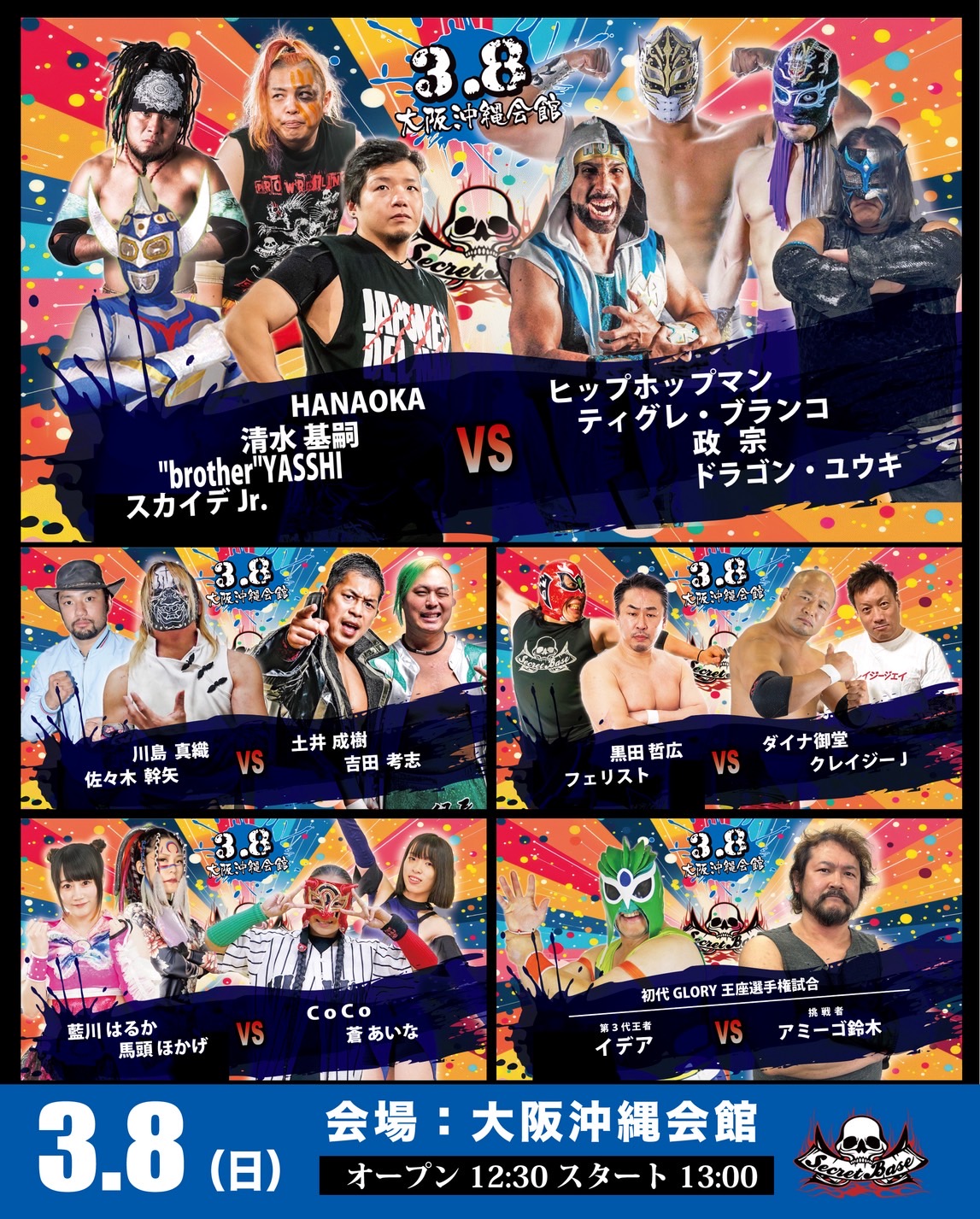 3月8日・大阪沖縄会館大会当日券情報&ツイキャスプレミア配信のお知らせ！