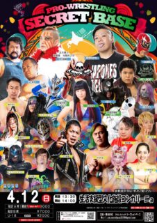 4月12日・札幌:琴似コンカリーニョ大会の前夜祭&打ち上げイベントが決定！！