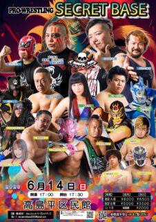6月14日・高島平区民館大会でアミーゴ鈴木、アンディー・ウー対HANAOKA、アホロートル対フェリスト、山下金吾による3WAYでのタッグタイトル戦が決定！
