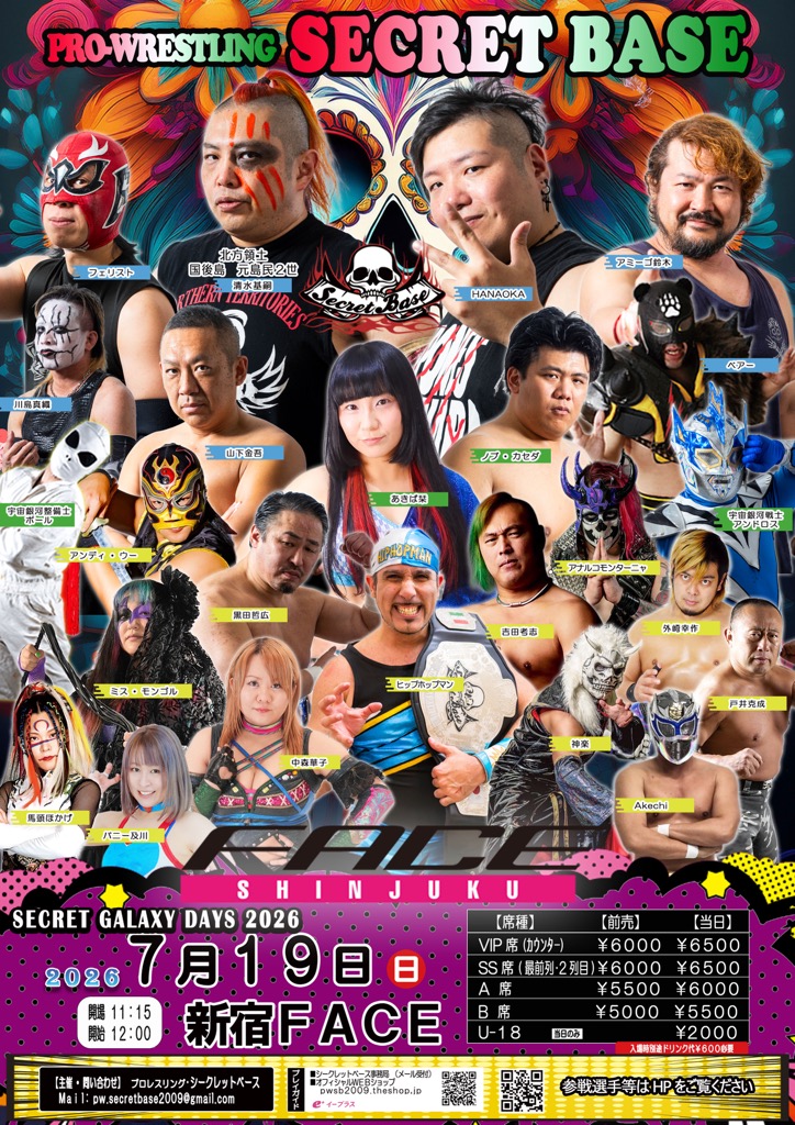 7月19日・新宿FACE大会にヒップホップマン、アンディー・ウー、中森華子等の参戦が決定！！