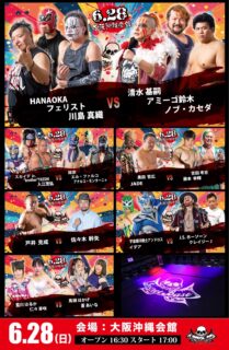 大阪沖縄会館大会全対戦カード決定&ツイキャスプレミア配信のお知らせ！
