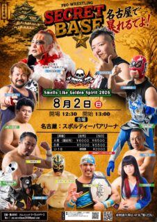 8月2日・名古屋スポルティーバアリーナ大会決定のお知らせ！