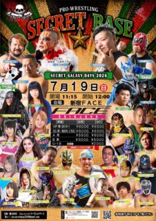 7月19日・新宿FACE大会打ち上げイベントのお知らせ！