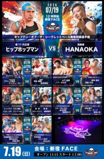 7月19日・新宿FACE大会全対戦カード決定&打ち上げイベント、ツイキャスプレミア配信のお知らせ！
