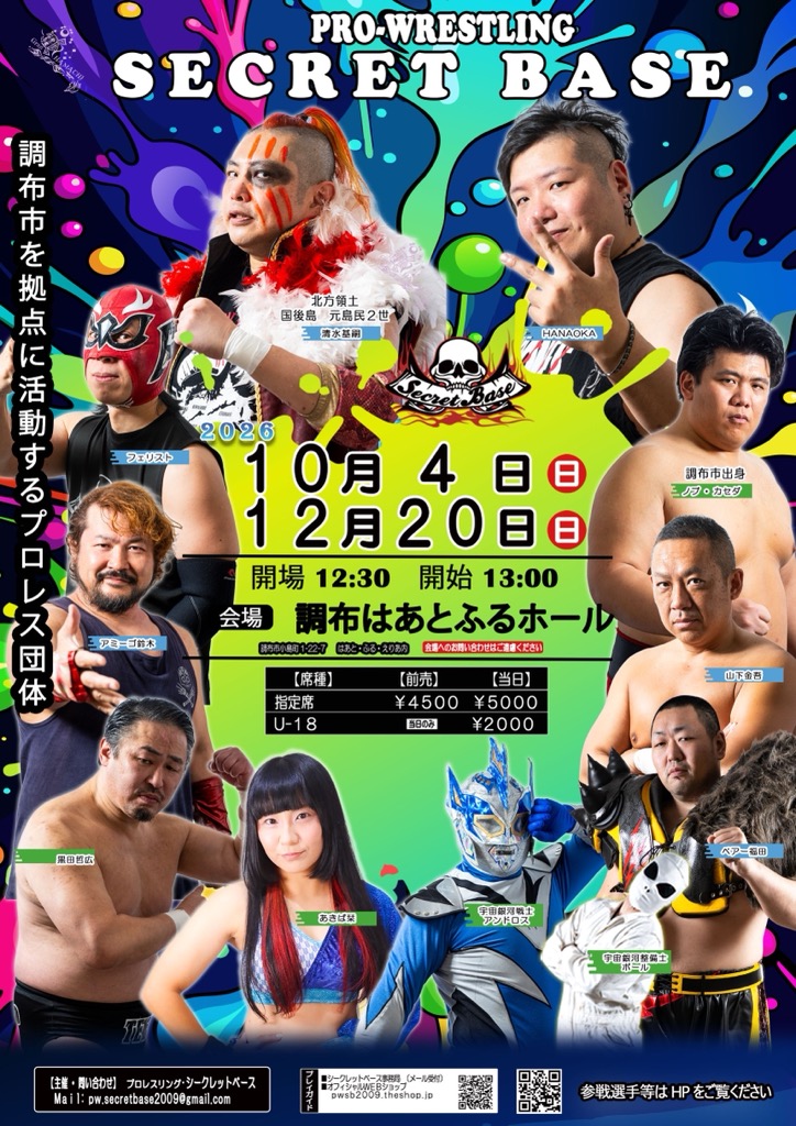 10月4日・調布はあとふるホール大会全対戦カード決定&ツイキャスプレミア配信のお知らせ！